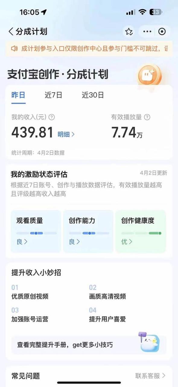 2024最新项目，支付宝分成计划 AI软件一键生成，三分钟一条作品，小白月…-智宇达资源网