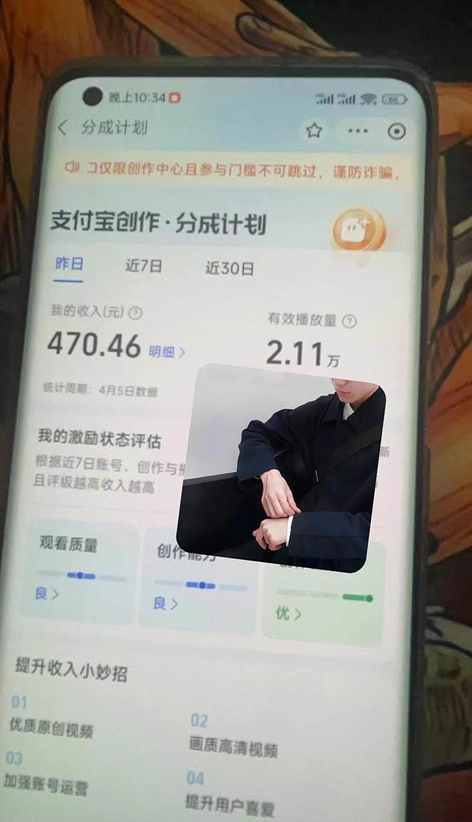 图片[2]-2024最新项目，支付宝分成计划 AI软件一键生成，三分钟一条作品，小白月…-智宇达资源网