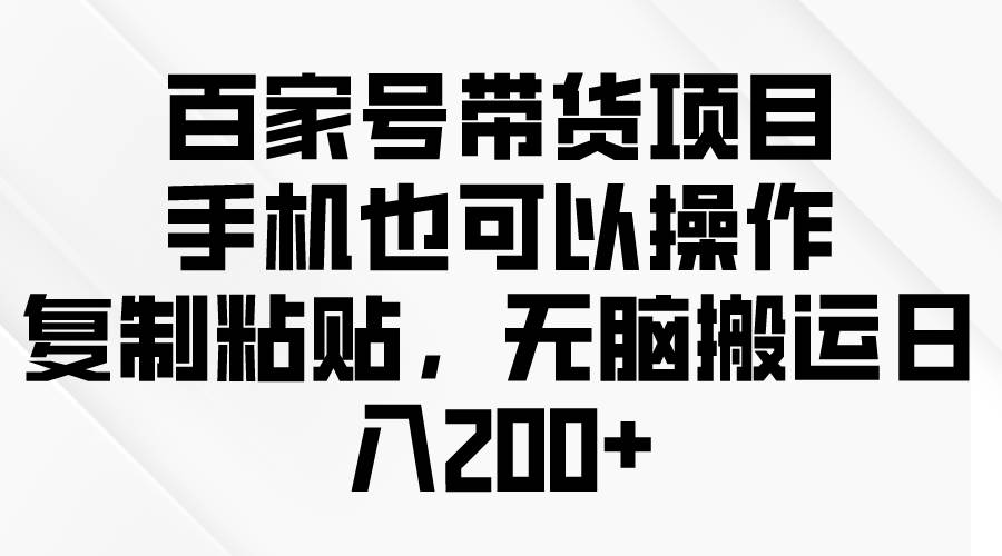 问卷调查2-5元一个，每天简简单单赚50-100零花钱-智宇达资源网