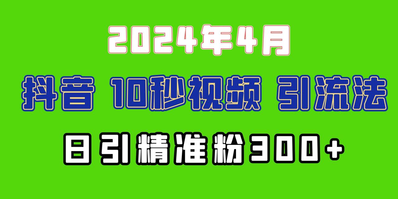 2024最新抖音豪车EOM视频方法，日引300+兼职创业粉-智宇达资源网