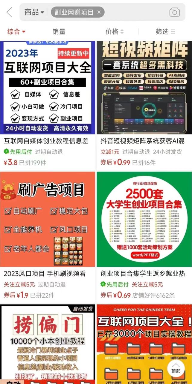 电商平台暴力引流,被动日引400+创业粉不发作品，不截流，不发私信-智宇达资源网