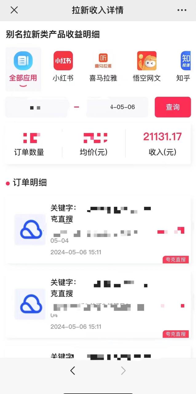 图片[2]-抖音无人直播，结合网盘拉新，日入2万多，提现次日到账！新玩法不违规…-智宇达资源网