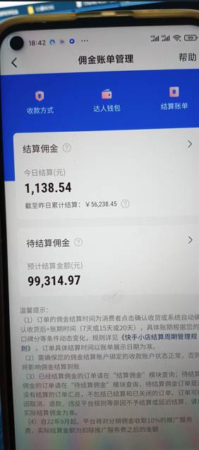 快手图文带货3.0，无脑搬运，每日收入1000＋，非常适合新手小白-智宇达资源网