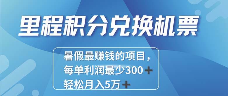 2024最暴利的项目每单利润最少500+，十几分钟可操作一单，每天可批量…-智宇达资源网