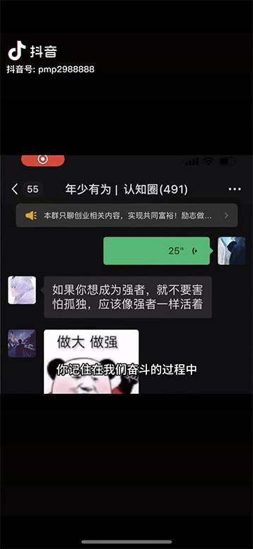 图片[3]-男天门抖音口播视频日引500+创业粉拆解教程！含不出镜等多种玩法普通人…-智宇达资源网