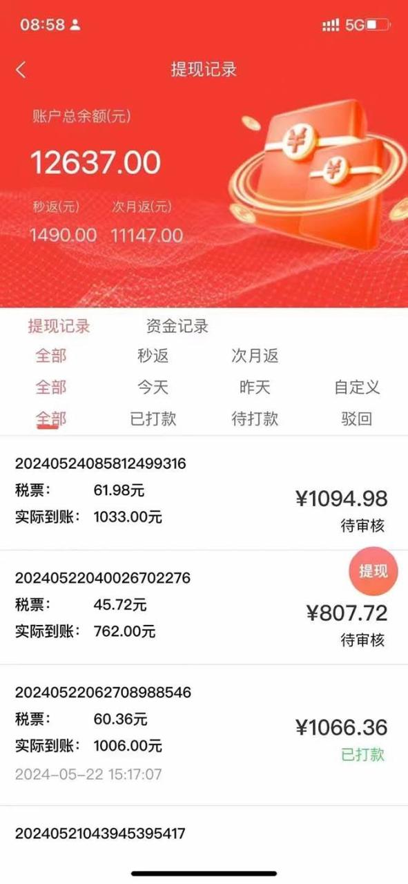 图片[2]-最新流量卡代理掘金，复制粘贴日赚3000+，零成本零投入，新手小白有手就行-智宇达资源网