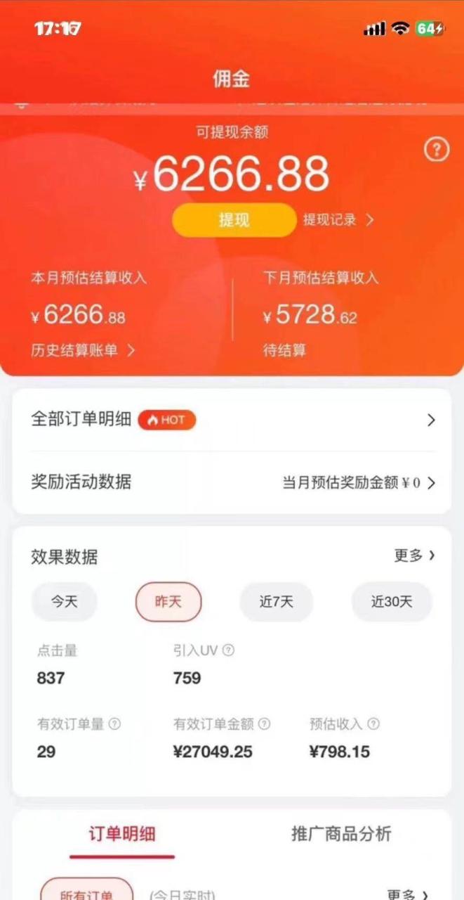 图片[2]-最新京东视频带货，无脑搬运，每天5分钟 ， 轻松日入200-300＋-智宇达资源网