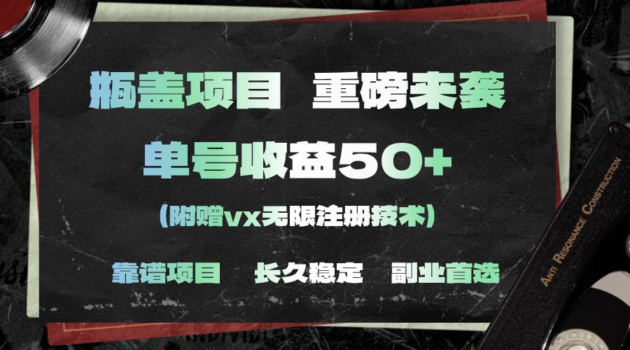 一分钟一单，一单利润30+，适合小白操作-智宇达资源网