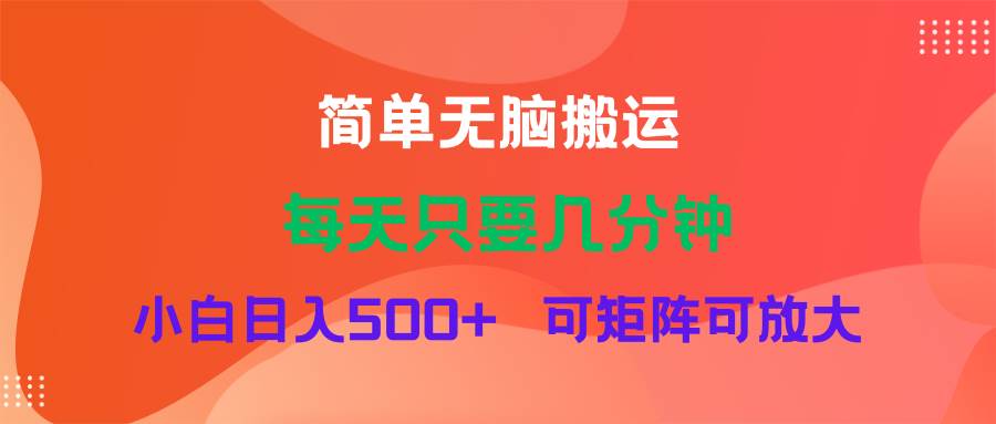 蓝海项目  淘宝逛逛视频分成计划简单无脑搬运  每天只要几分钟小白日入…-智宇达资源网