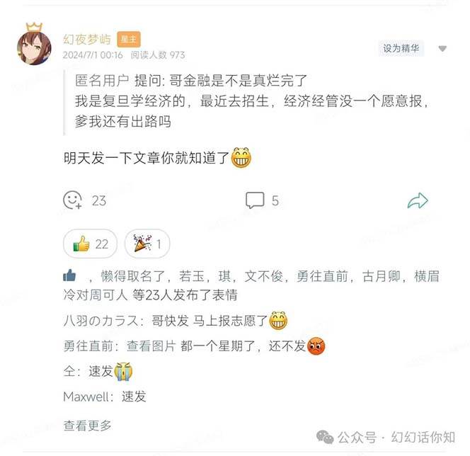 图片[2]-某付费文章：金融行业有未来吗？普通人如何利用金融行业发财?(附财富密码)-智宇达资源网