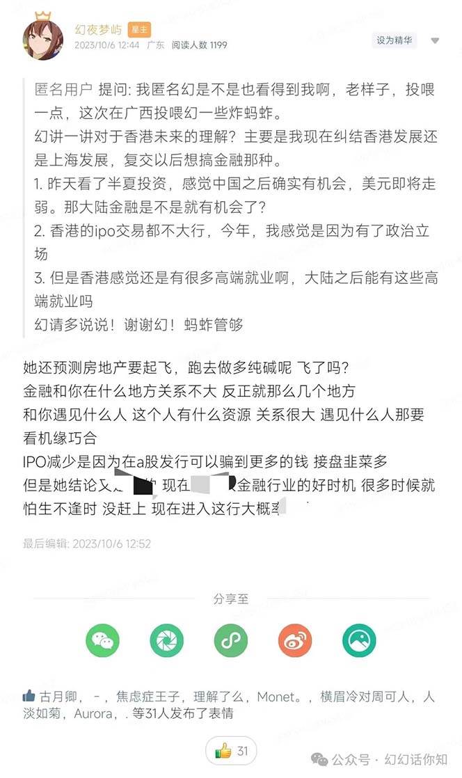 某付费文章：金融行业有未来吗？普通人如何利用金融行业发财?(附财富密码)-智宇达资源网