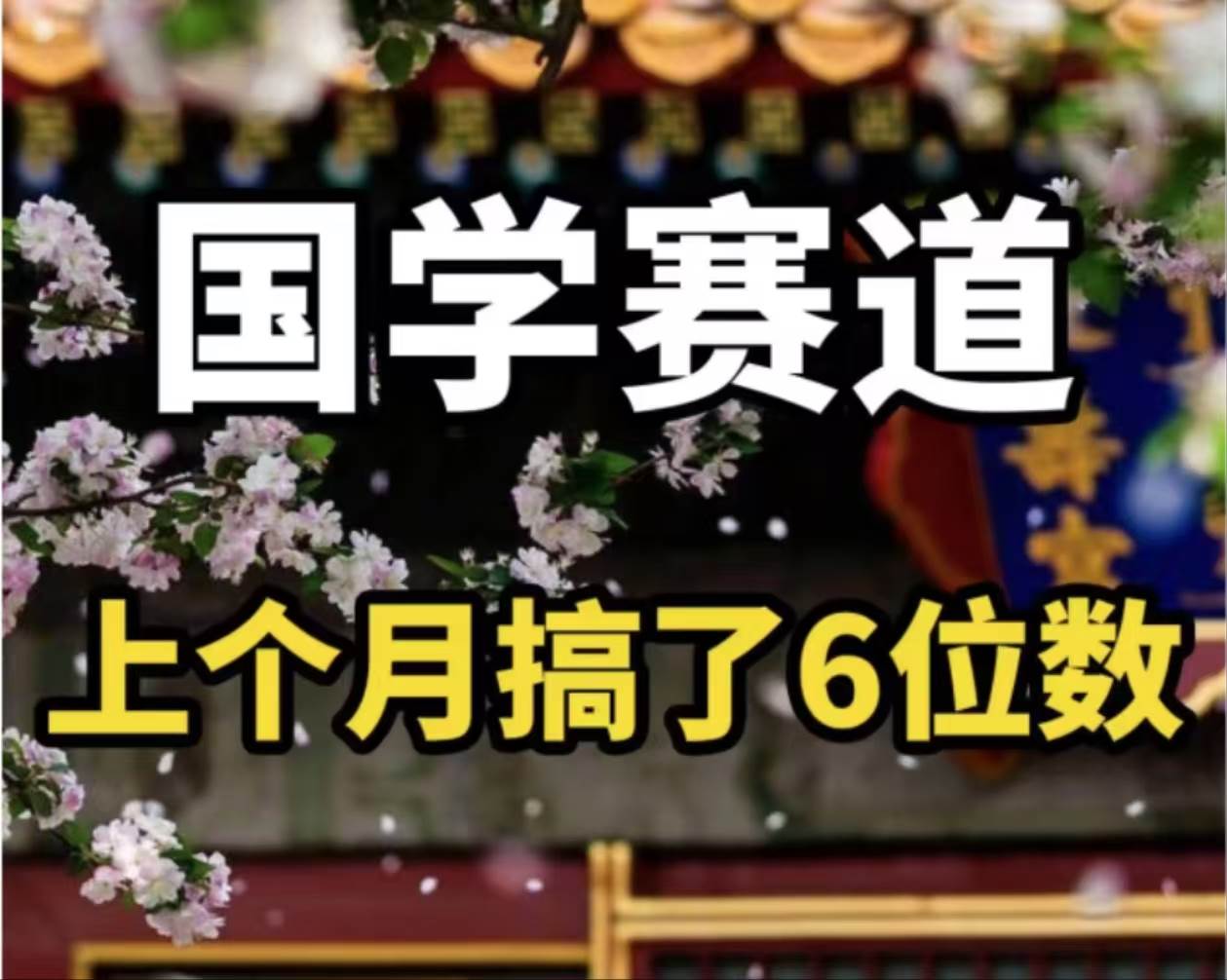 AI国学算命玩法，小白可做，投入1小时日入1000+，可复制、可批量-智宇达资源网