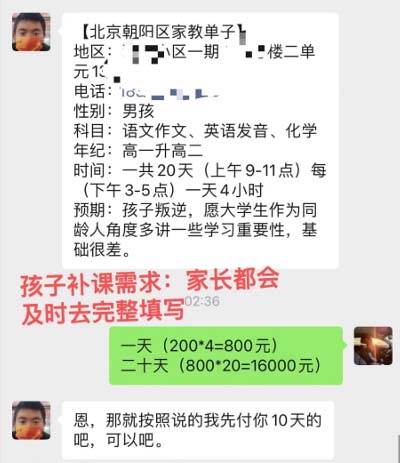 图片[4]-私域变现新玩法，网课家教中介，只做渠道和流量，让大学生给你打工、0…-智宇达资源网