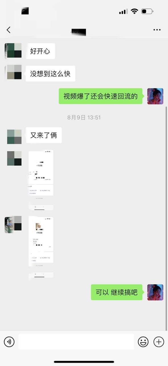 图片[5]-日入3000+ 骚气导航，多渠道矩阵玩法，实操教程-智宇达资源网