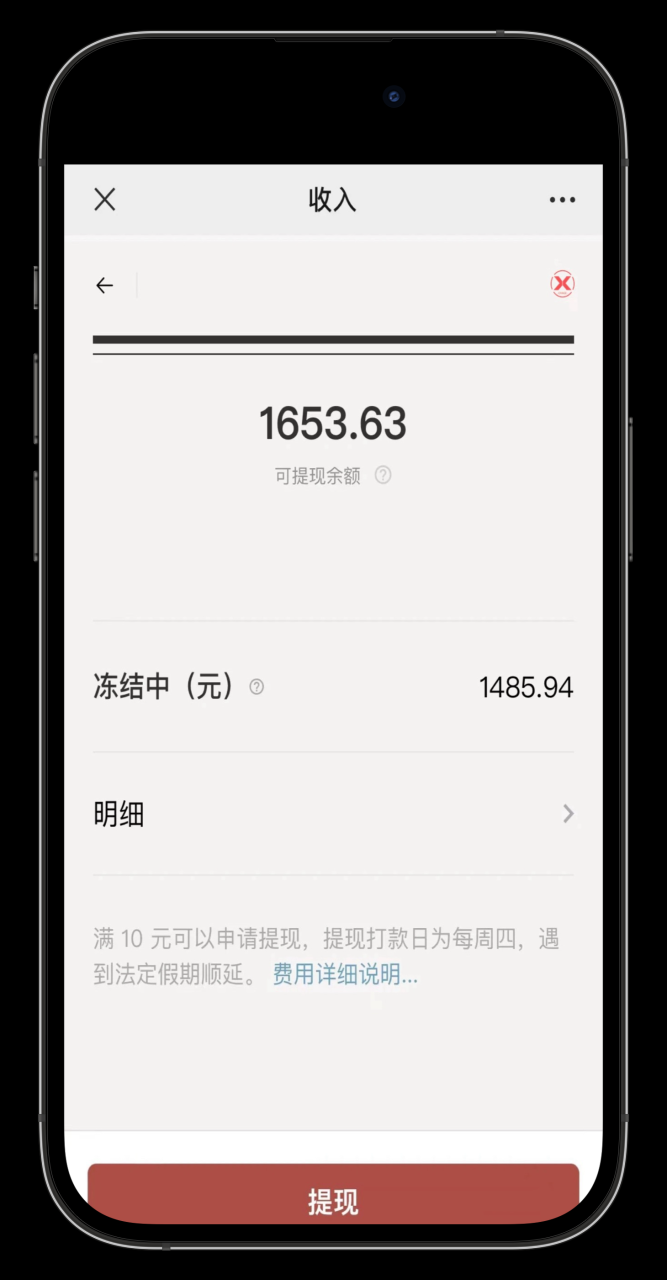 图片[2]-小报童专栏分享，当日收入1K+-智宇达资源网