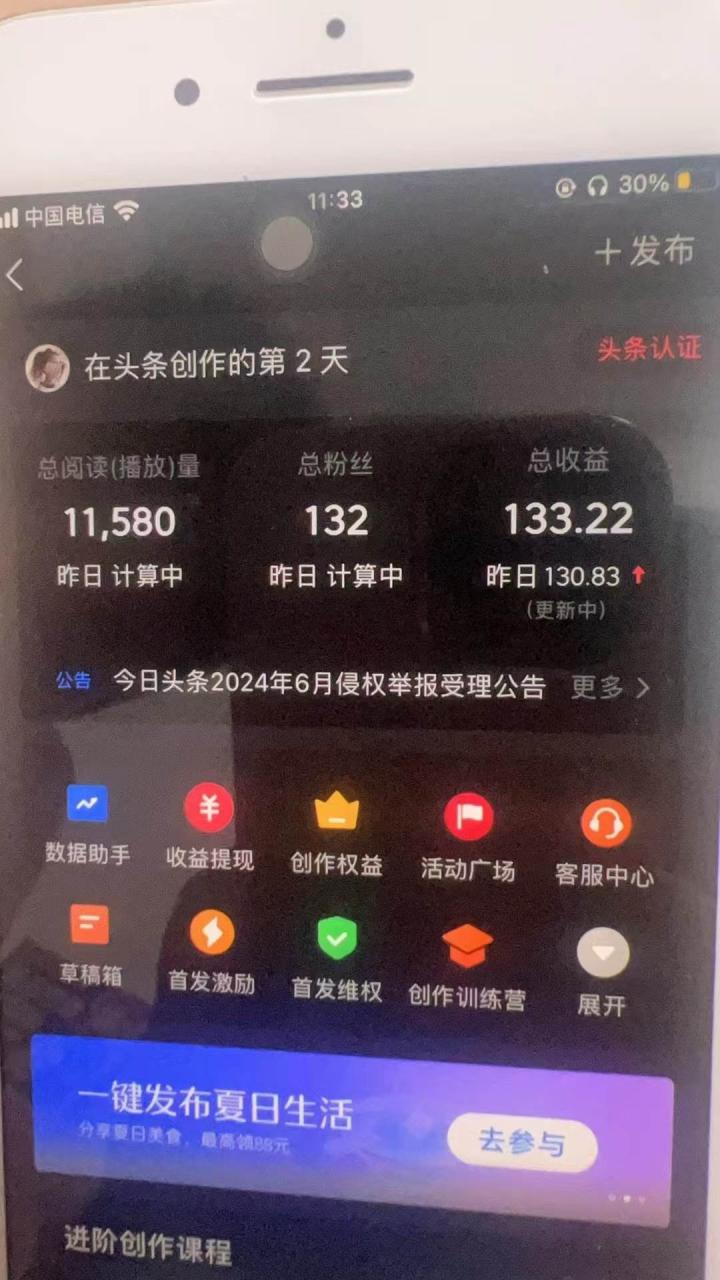 最新AI头条暴力玩法，做了就有，小白也可以轻松月入3万+-智宇达资源网