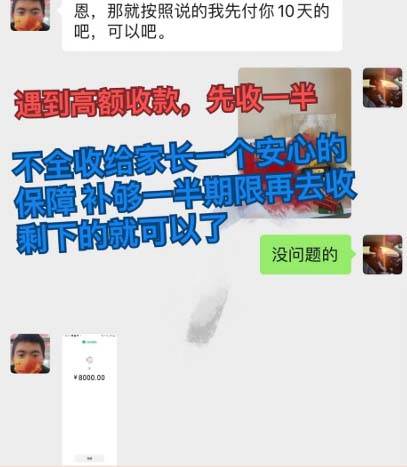 私域变现新玩法，网课家教中介，只做渠道和流量，让大学生给你打工、0…-智宇达资源网