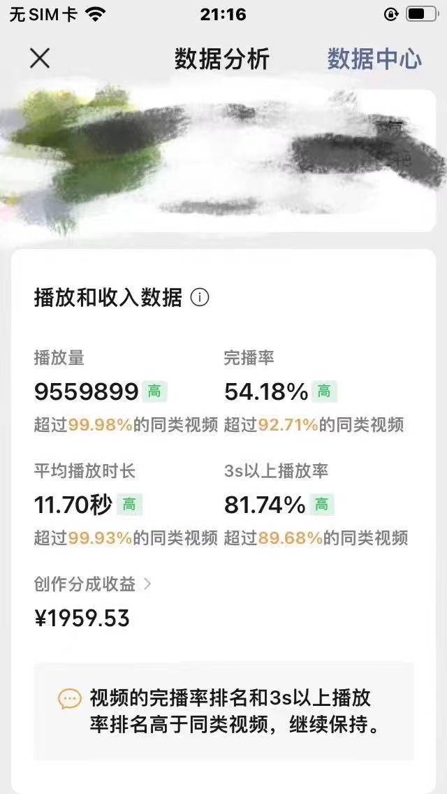 图片[2]-视频号创作者分成 ai制作民间故事 新手小白10分钟制作高质量视频 日入2000-智宇达资源网