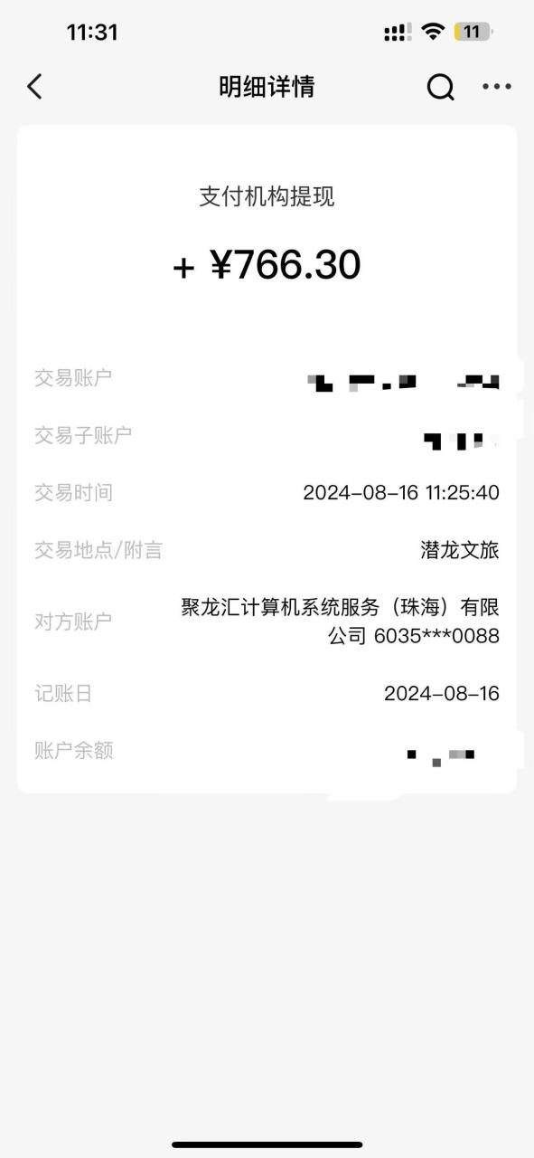 4A级景区房票增值项目  带动旅游经济发展 全自动收益 可矩阵 月入1w+-智宇达资源网