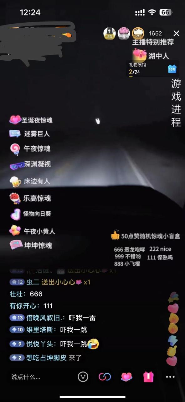 2024最热门快手抖音恐怖穿越无人直播轻松日入1000＋-智宇达资源网