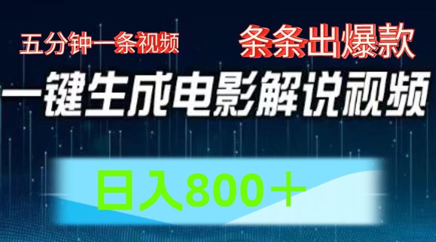 西瓜视频撸流量，简单上手，0粉变现矩阵操作，日入1000＋-智宇达资源网