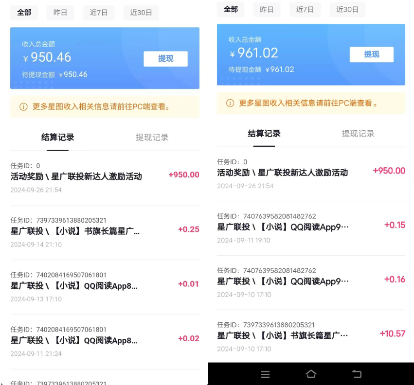 抖音星图激励计划 单号可撸1000  2个号2000 ，多号多得 简单易学-智宇达资源网