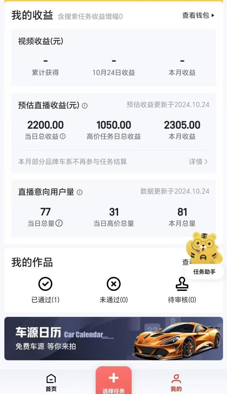 图片[4]-“懂车帝”自撸玩法，每天2两小时收益500+-智宇达资源网