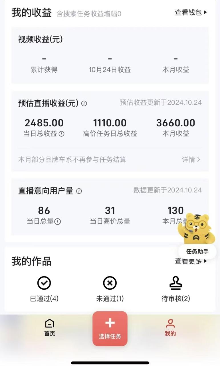 图片[2]-“懂车帝”自撸玩法，每天2两小时收益500+-智宇达资源网