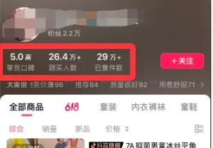 素人IP暴力起号，真人出镜口播带货，1.1万粉丝，卖了16万单-智宇达资源网