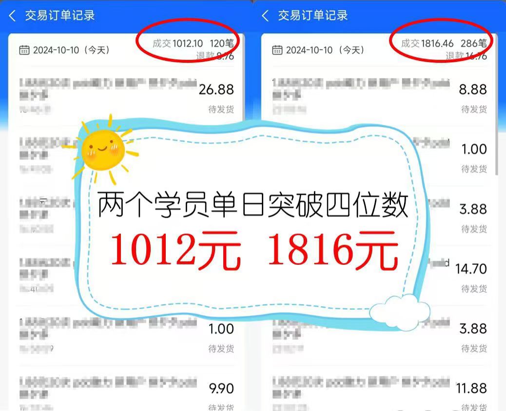 2024年闲鱼虚拟资产 日入2000+ 利用人性 让客户上瘾 不停地复购-智宇达资源网