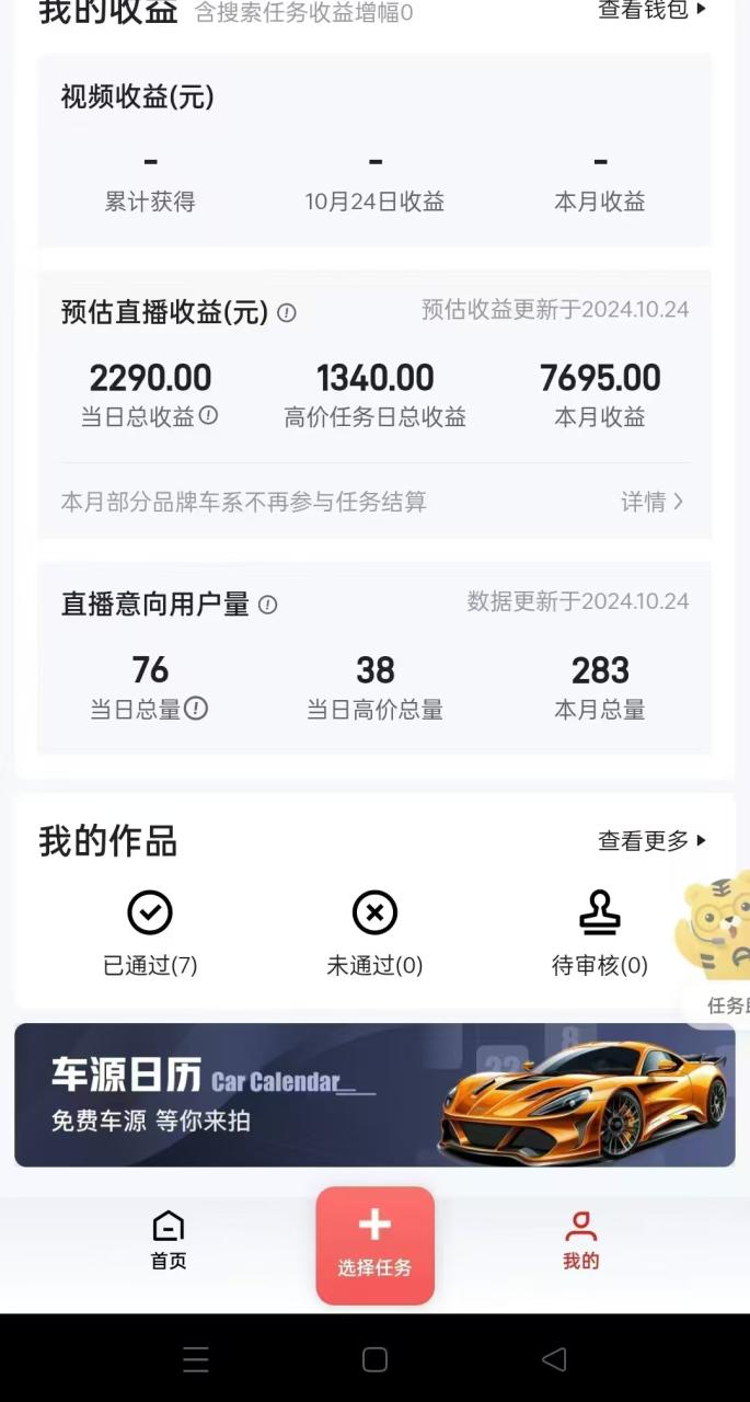 图片[3]-“懂车帝”自撸玩法，每天2两小时收益500+-智宇达资源网