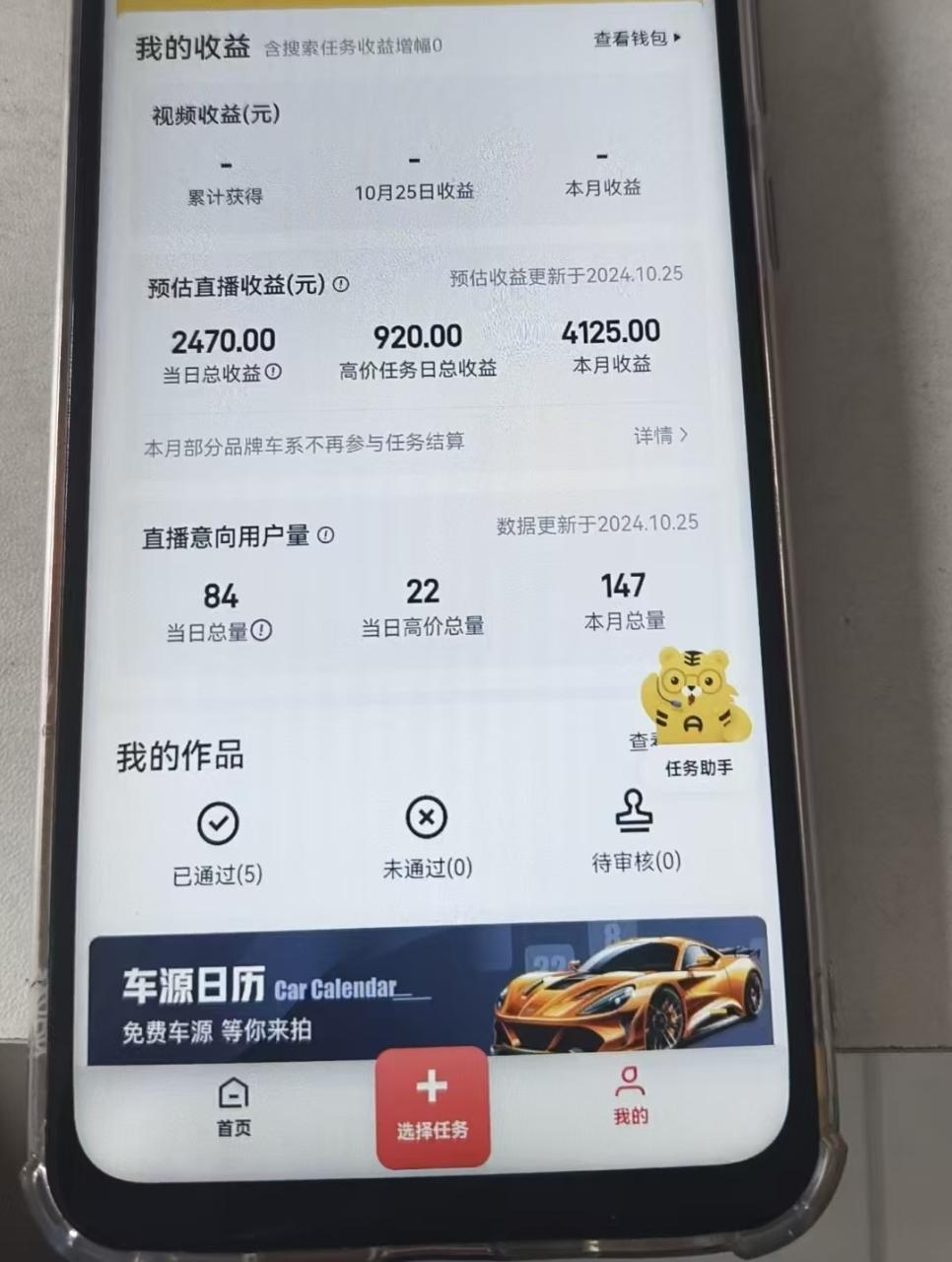 “懂车帝”自撸玩法，每天2两小时收益500+-智宇达资源网