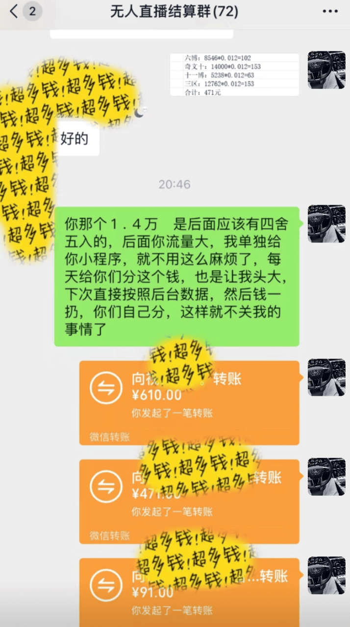 抖音无人小雪花 无限复制 单号日入150-智宇达资源网