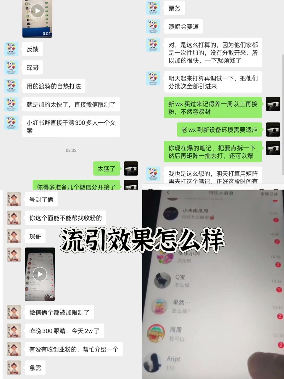 图片[3]-小红书，视频号，抖音黑科技引流玩法，全域平台截流自热打法 日引500+精准粉-智宇达资源网