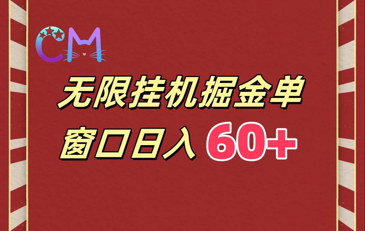 ai无限挂机单窗口日入60+-智宇达资源网