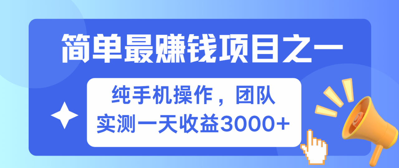 短剧掘金最新玩法，简单有手机就能做的项目，收益可观-智宇达资源网