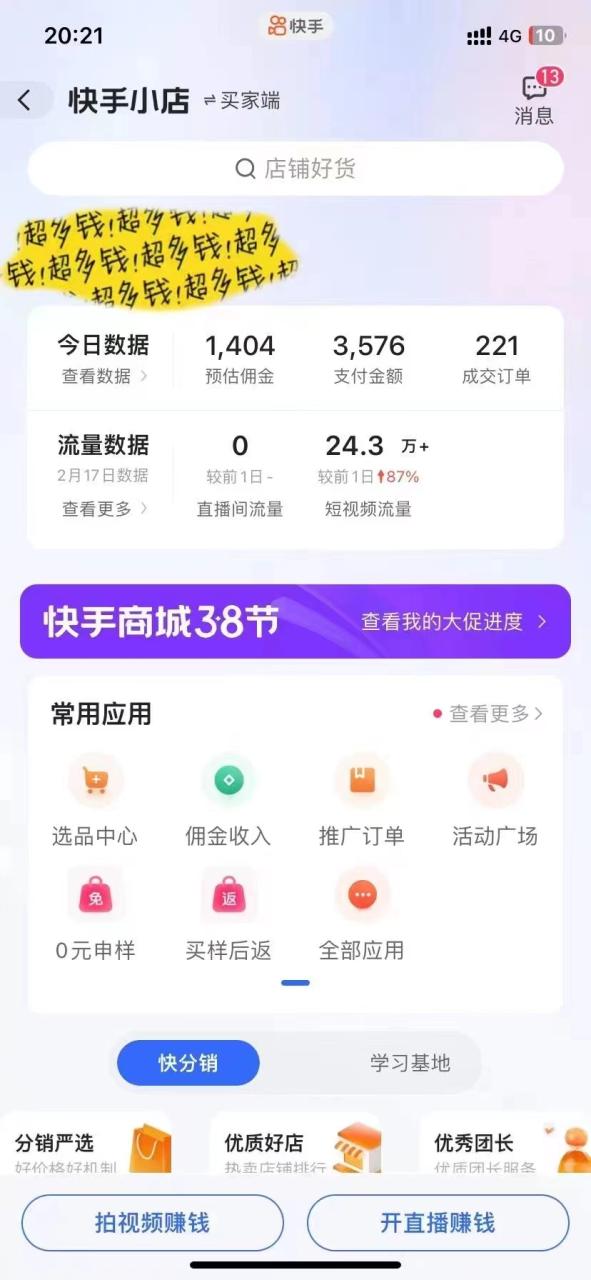 免费AI，一键生成原创长视频，流量大，全平台可发单账号日入2000+-智宇达资源网