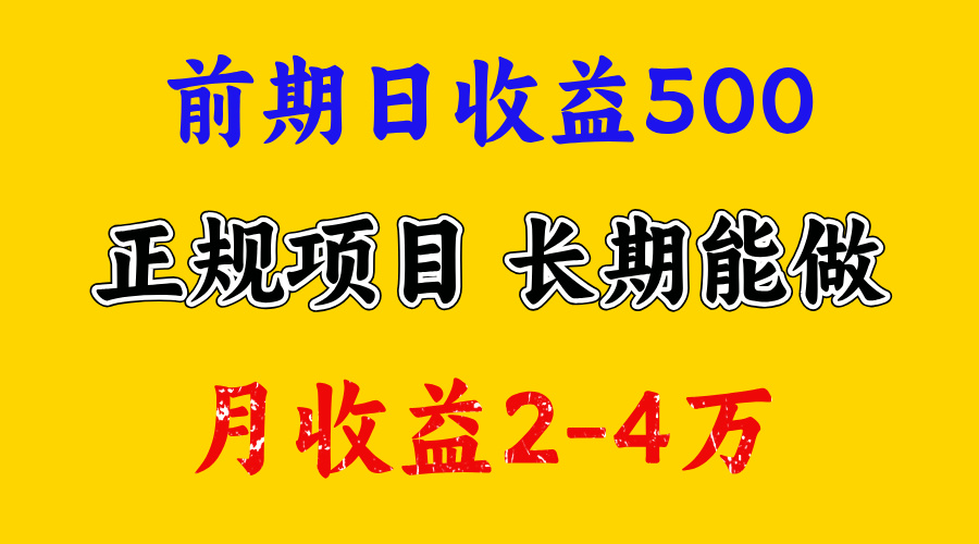 一天收益500+ 上手熟悉后赚的更多，事是做出来的，任何项目只要用心，必有结果-智宇达资源网